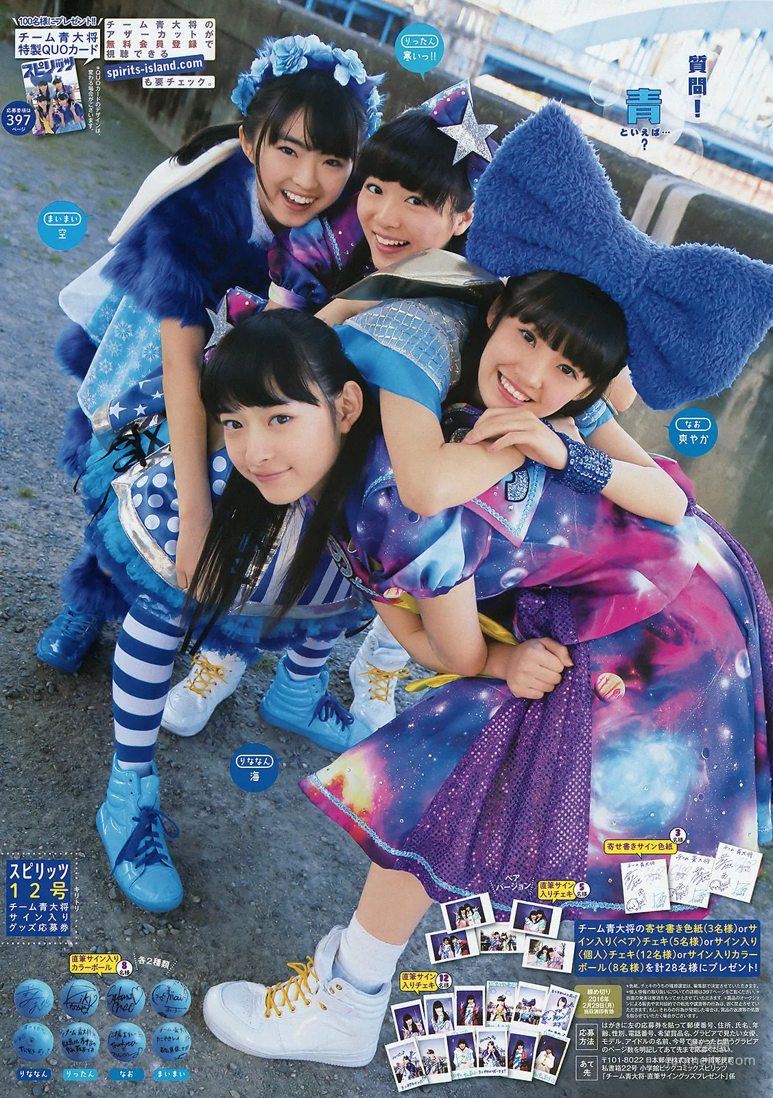 Chimu Qingdajiang: Weekly Big Comic Spirits photo 7
