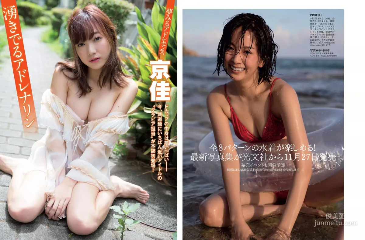 [FLASH] Mami Yamasaki Anna Ishibashi Kyouka Miki Sato 2018.11.06 Photo Magazine photo 13