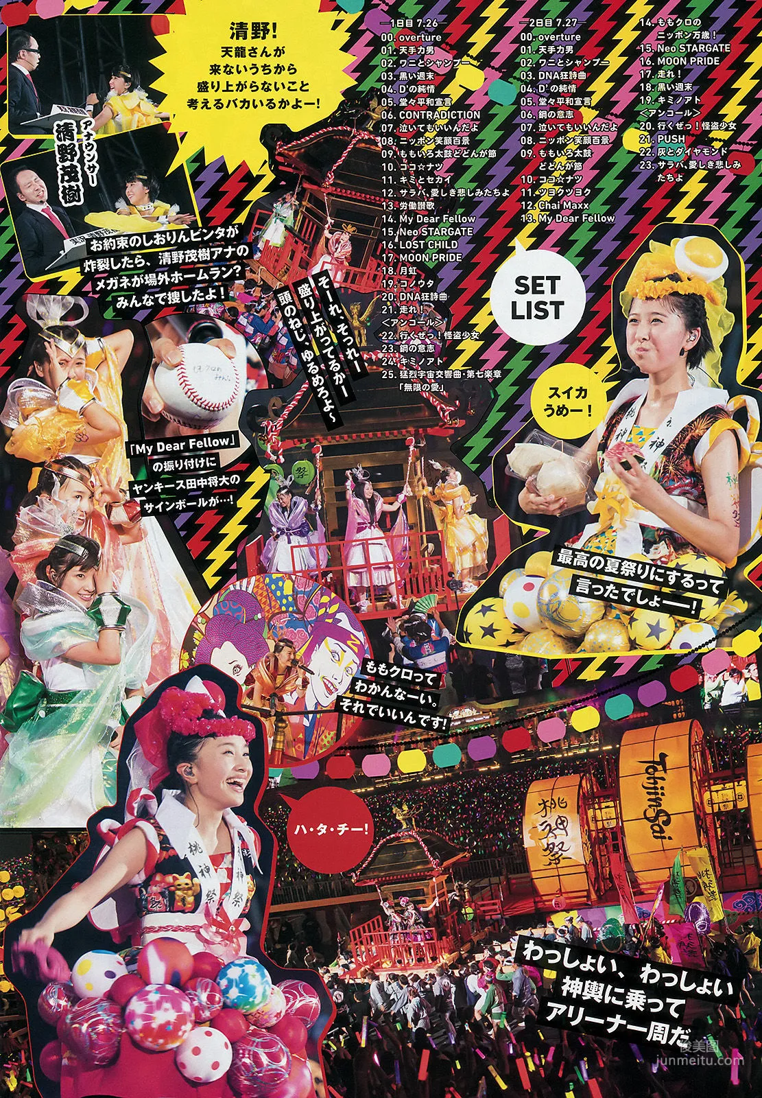 [Weekly Big Comic Spirits] ももいろクローバーZ 2014年No.39 写真杂志5