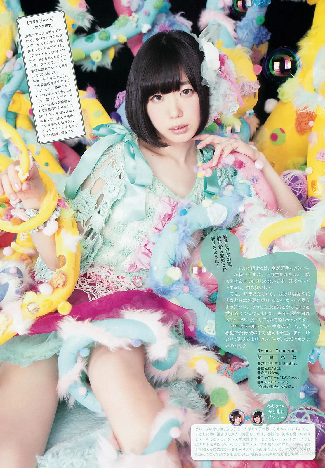 Dempagumi.inc: Weekly Big Comic Spirits photo 6