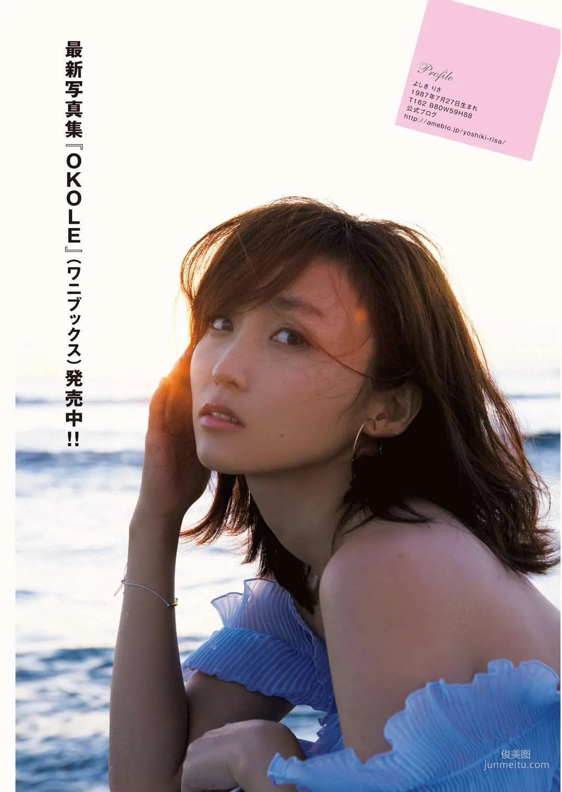 [Manga Action] Rie Kitahara, Risa Yoshiki, Seira Sato 2016 No.03 Photo Magazine photo 9