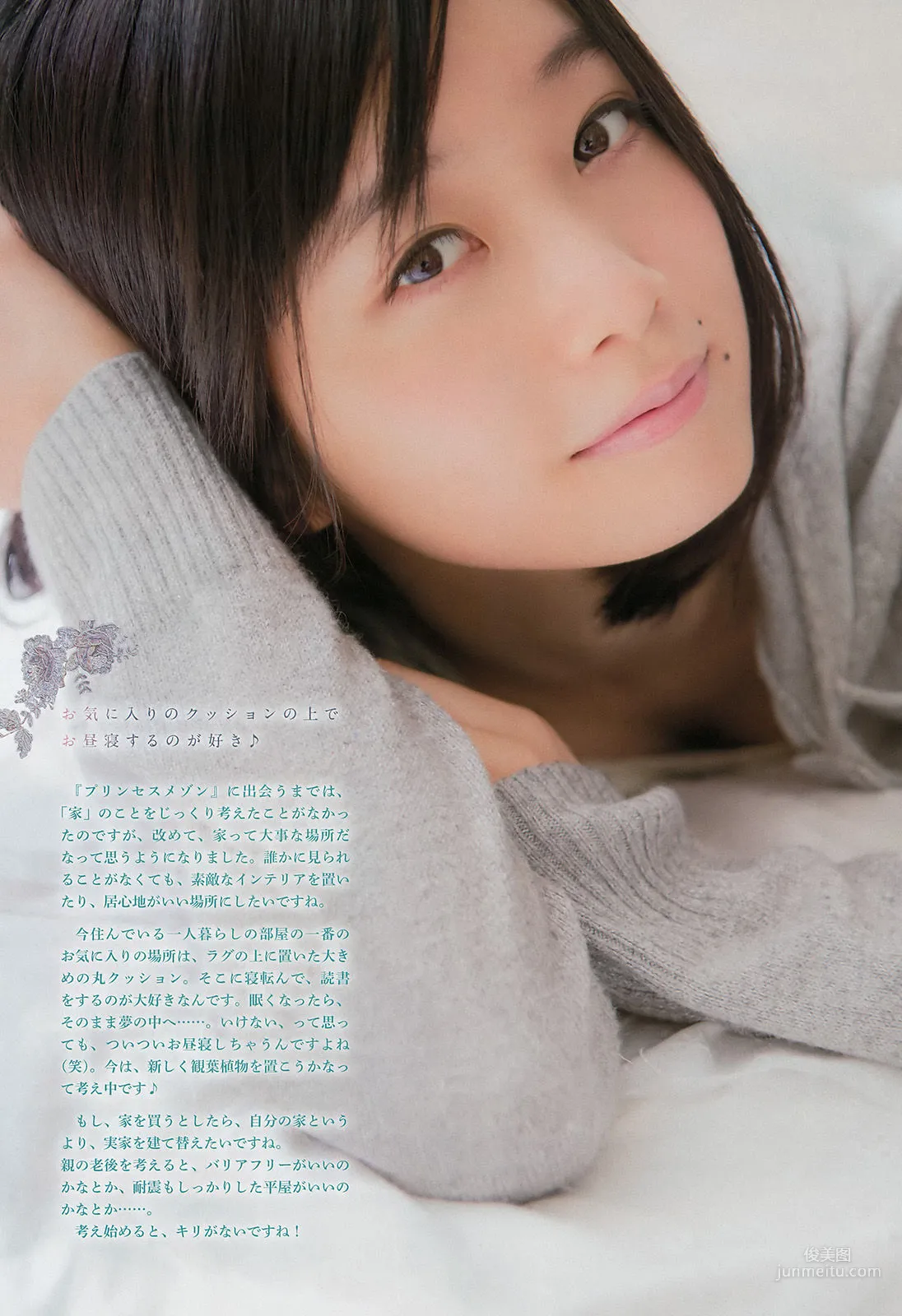 [Weekly Big Comic Spirits] Mai Fukagawa 2016 No.52 Photo Magazine photo 6