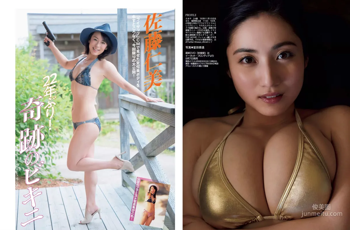 [FLASH] Saaya Irie, Hitomi Sato, Runa Saeki, Ayumu Takeuchi 2018.09.11 Photo Magazine photo 6