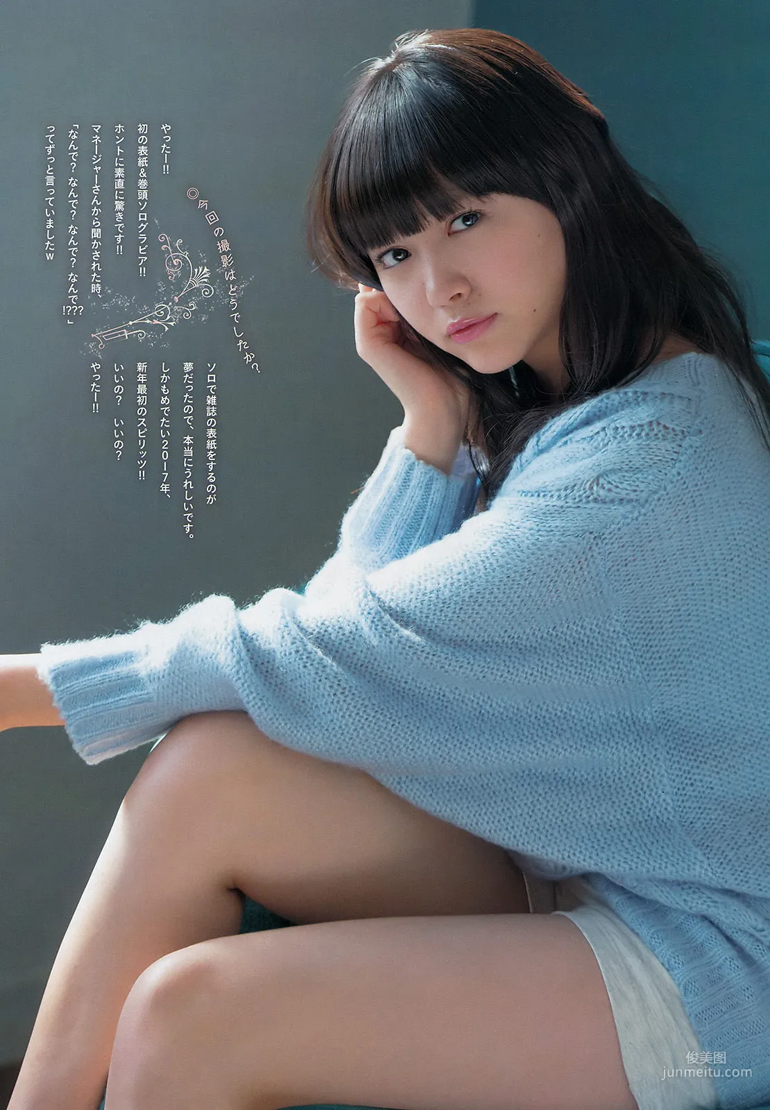 [Weekly Big Comic Spirits] 中山莉子 2017年No.06 寫真雜志 6