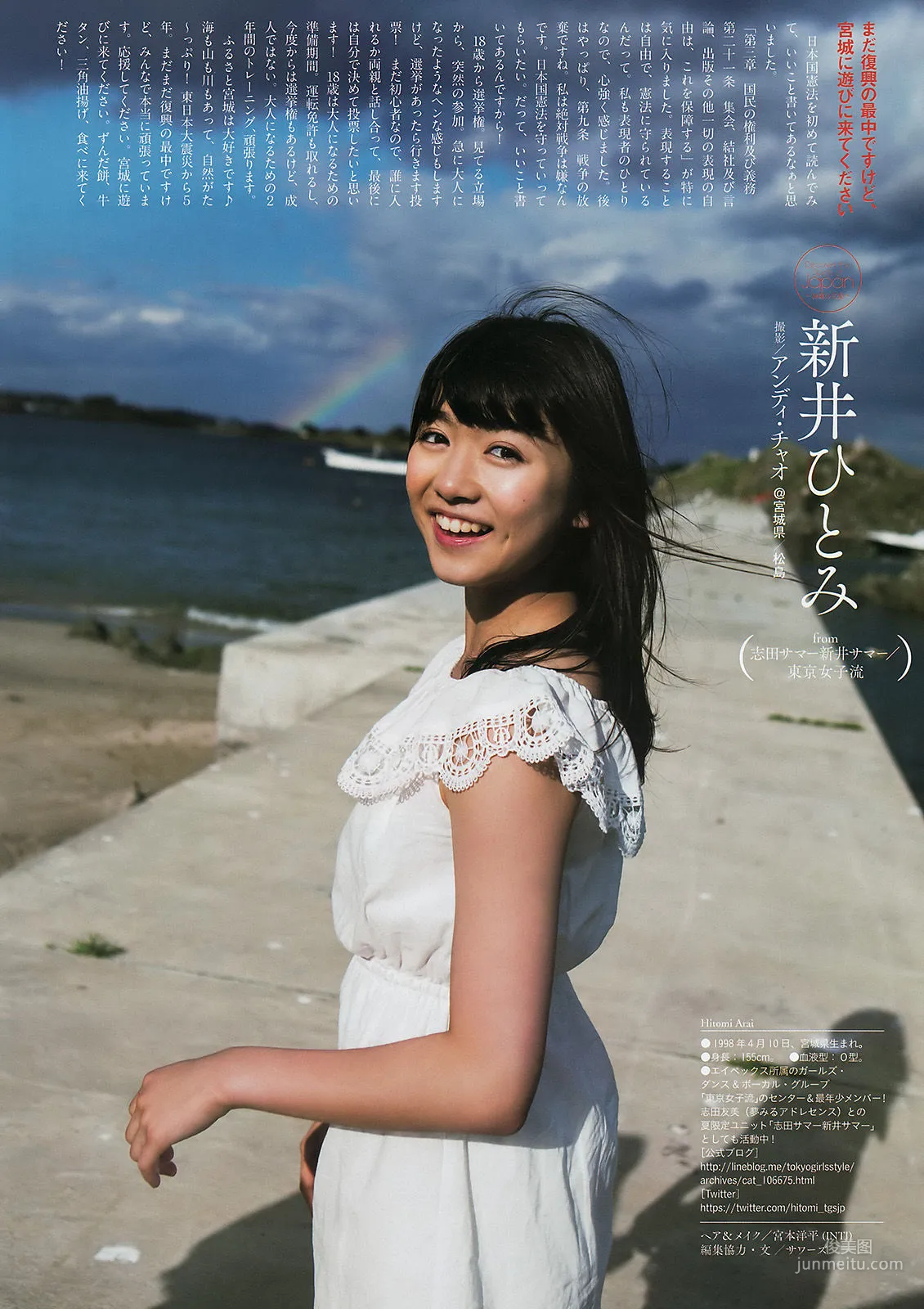 Haru: Weekly Big Comic Spirits photo 6