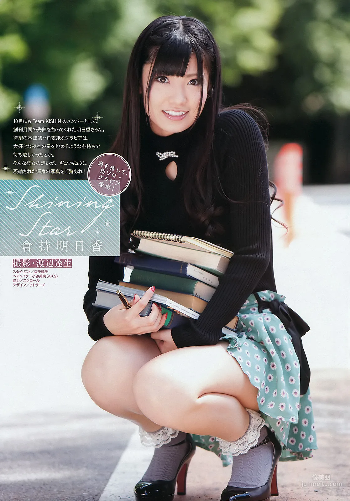 [Weekly Big Comic Spirits] Asuka Kuramochi 2011 No.50 Photo Magazine photo 2