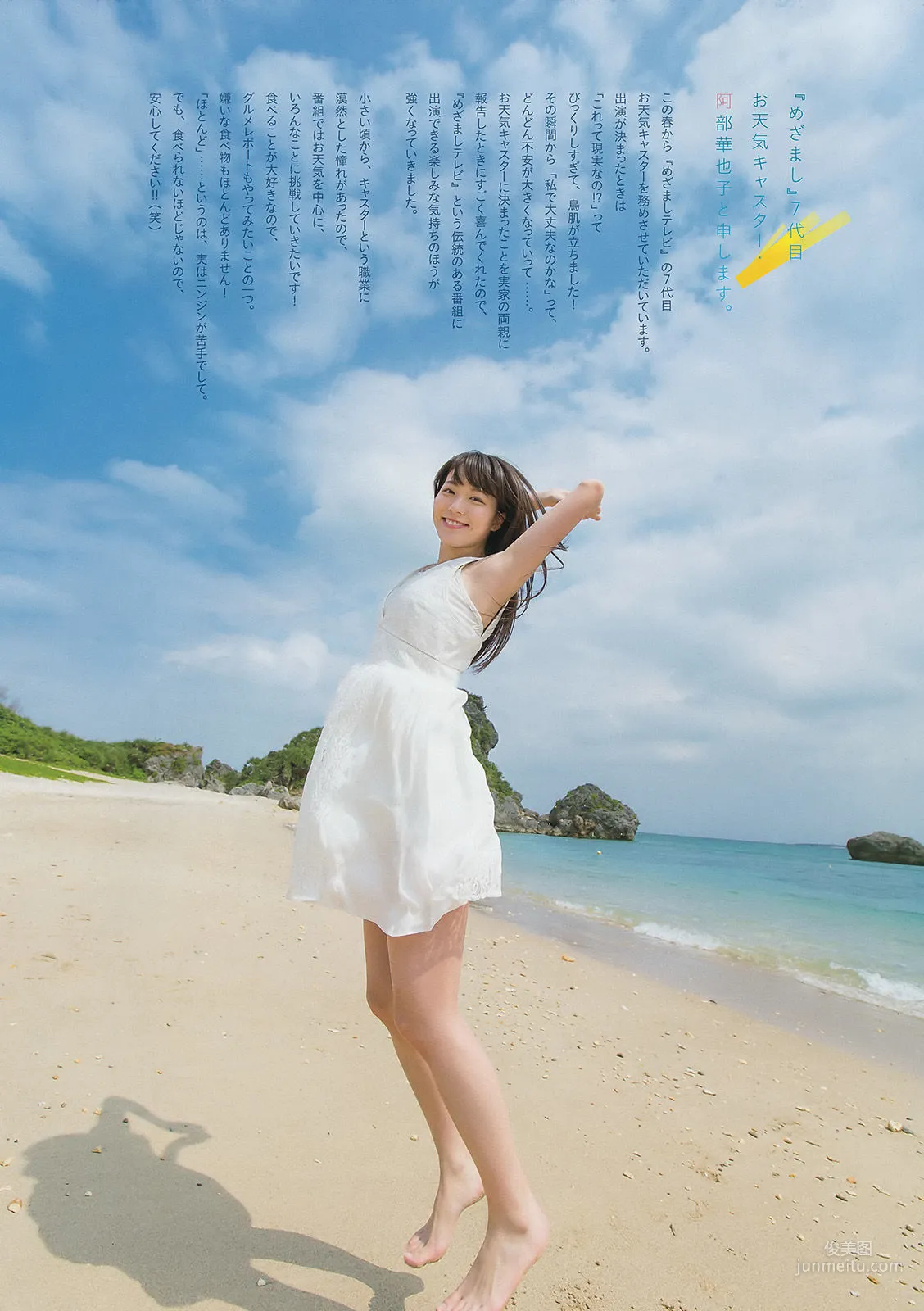 Kayako Abe: Weekly Big Comic Spirits photo 3