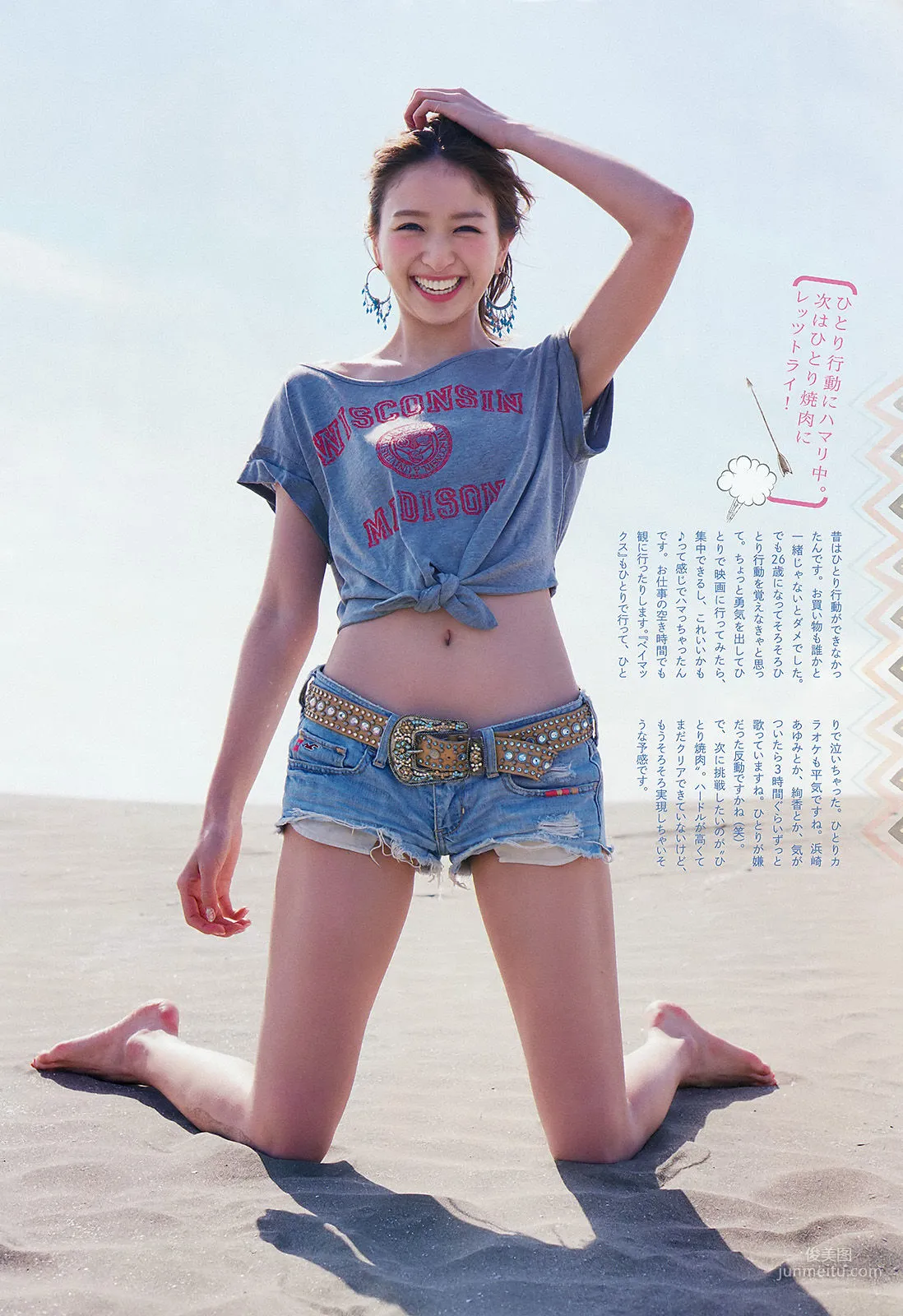 Yuki Shikanuma: Weekly Big Comic Spirits photo 6