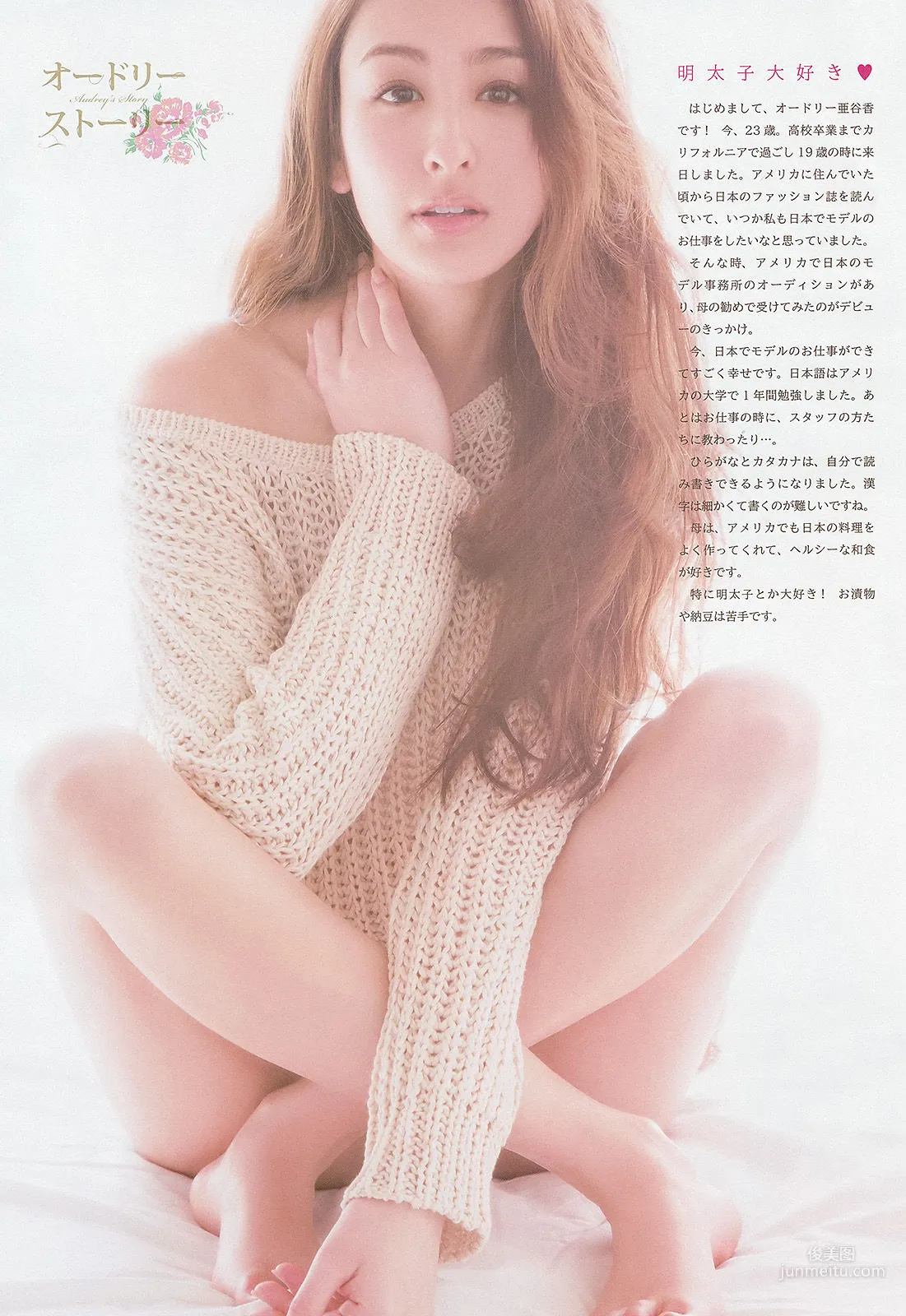 Audrey Ayaka: Weekly Big Comic Spirits photo 4