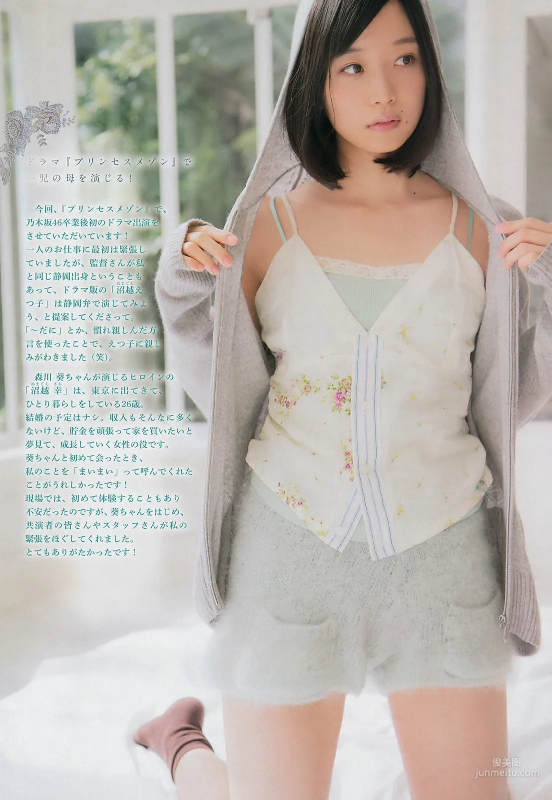 [Weekly Big Comic Spirits] Mai Fukagawa 2016 No.52 Photo Magazine photo 5