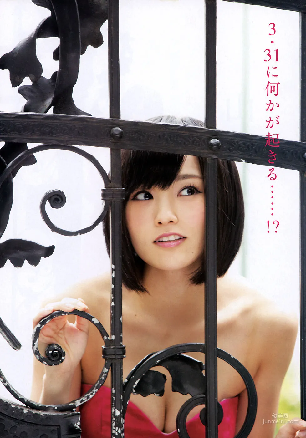 [Manga Action] Sayaka Yamamoto 2015 No.07 Photo Magazine photo 2
