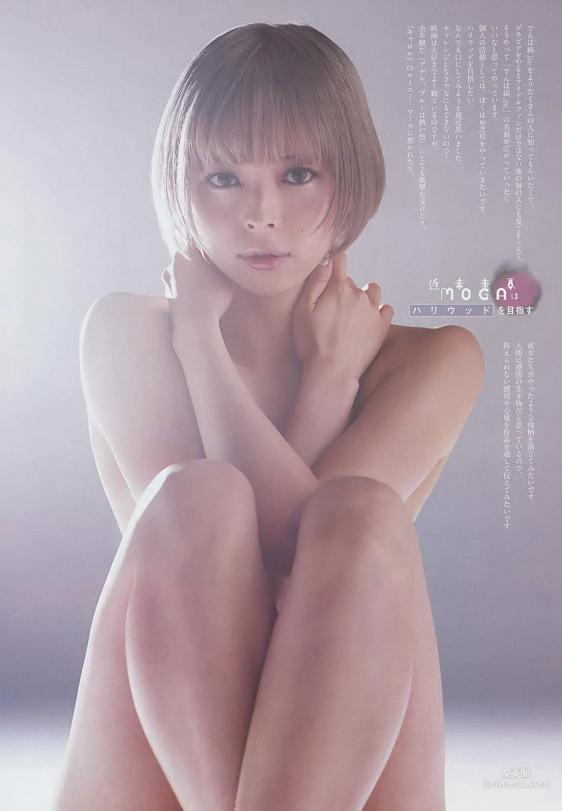 Moga Mogami: Weekly Big Comic Spirits photo 6