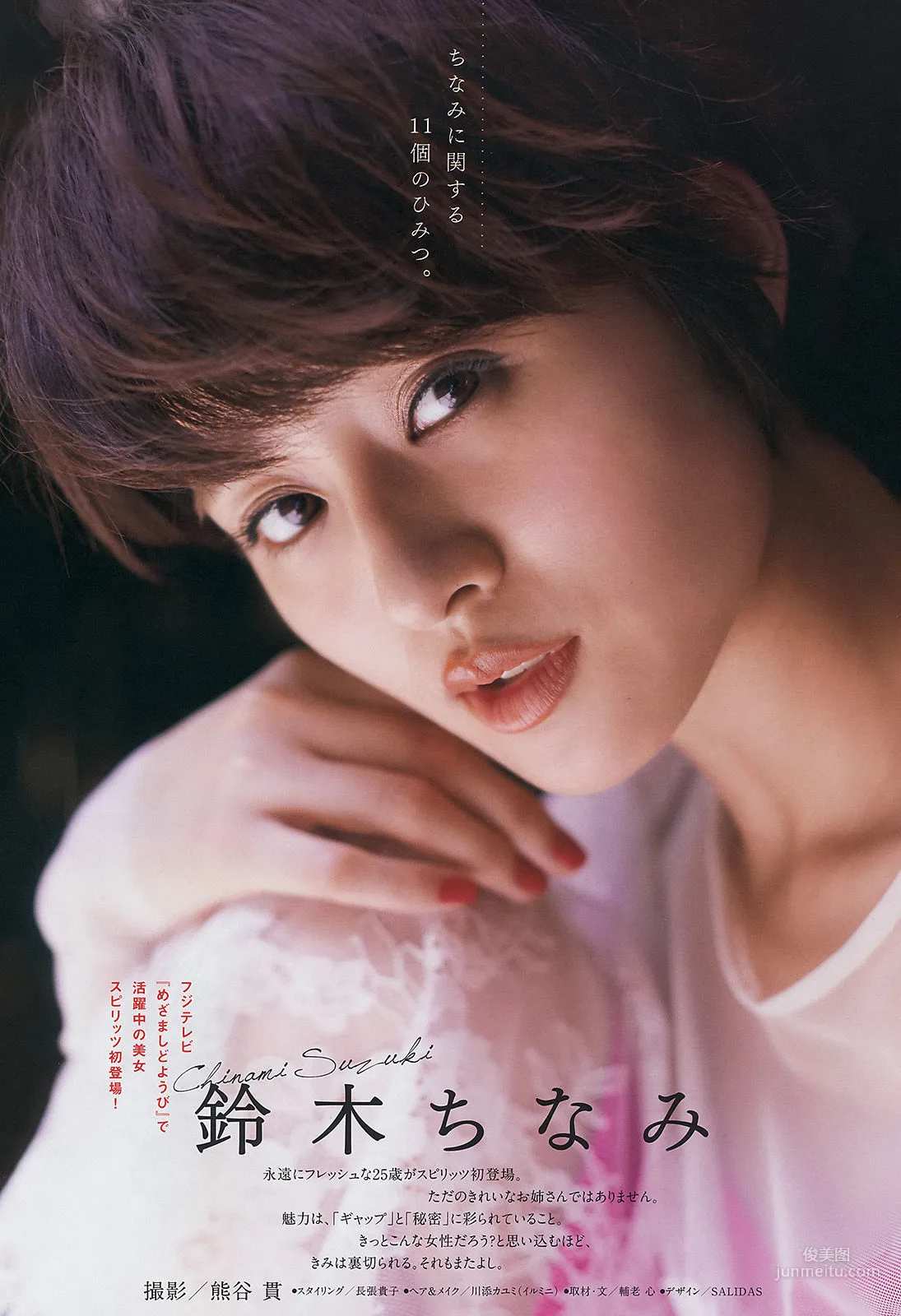Chinami Suzuki: Weekly Big Comic Spirits photo 2