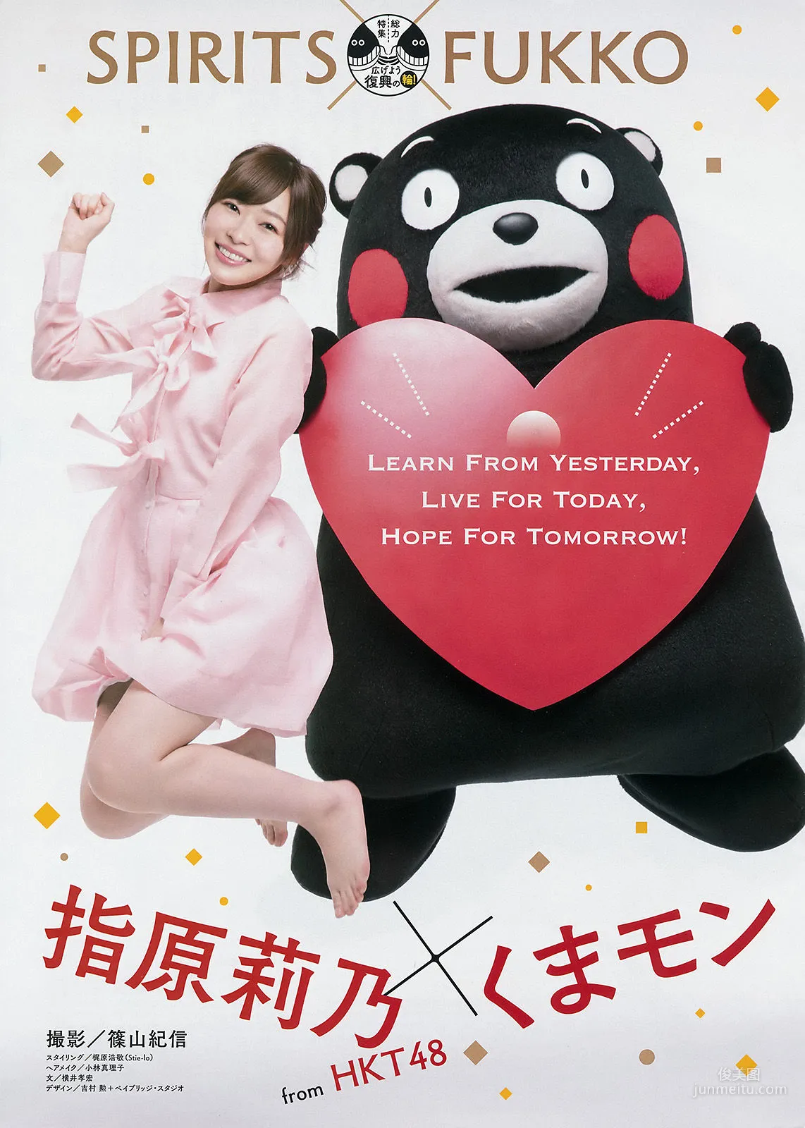 Rino Sashihara: Weekly Big Comic Spirits photo 2