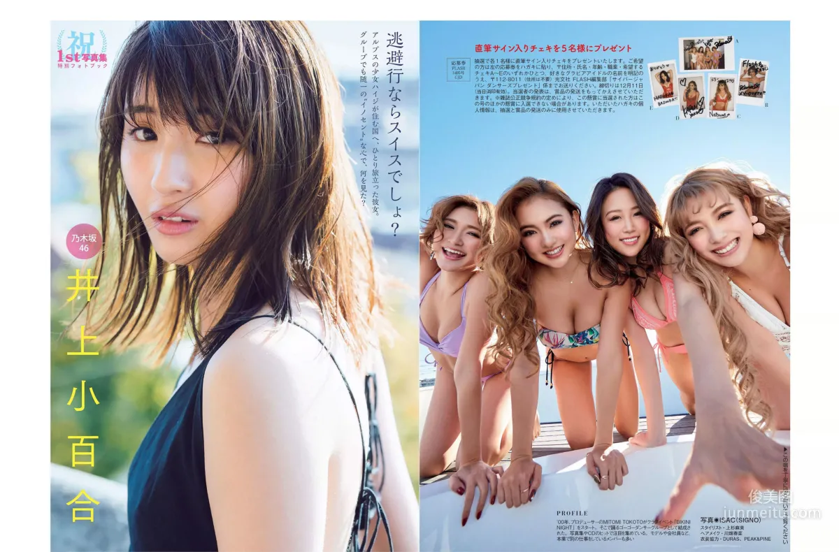 [FLASH] Aya Shirakura, Sayuri Inoue, Hina Higuchi, Runa Kojima 2018.12.18 Photo Magazine photo 11