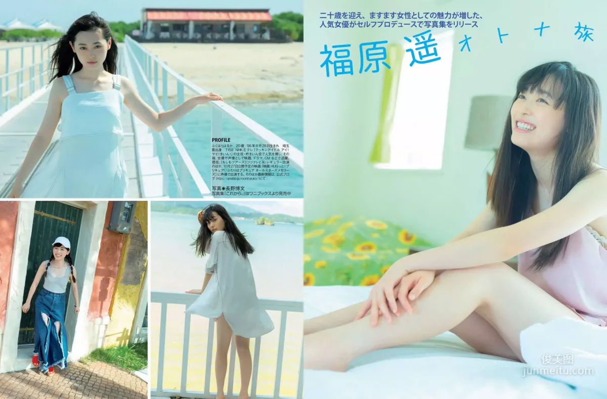 [FLASH] Sayaka Yamamoto Akari Yoshida Mai Hakase Mari Yamachi Ayano Umeta Asahi Mizuno Haruka Fukuhara 2018.10.09 Photo Magazine photo 25