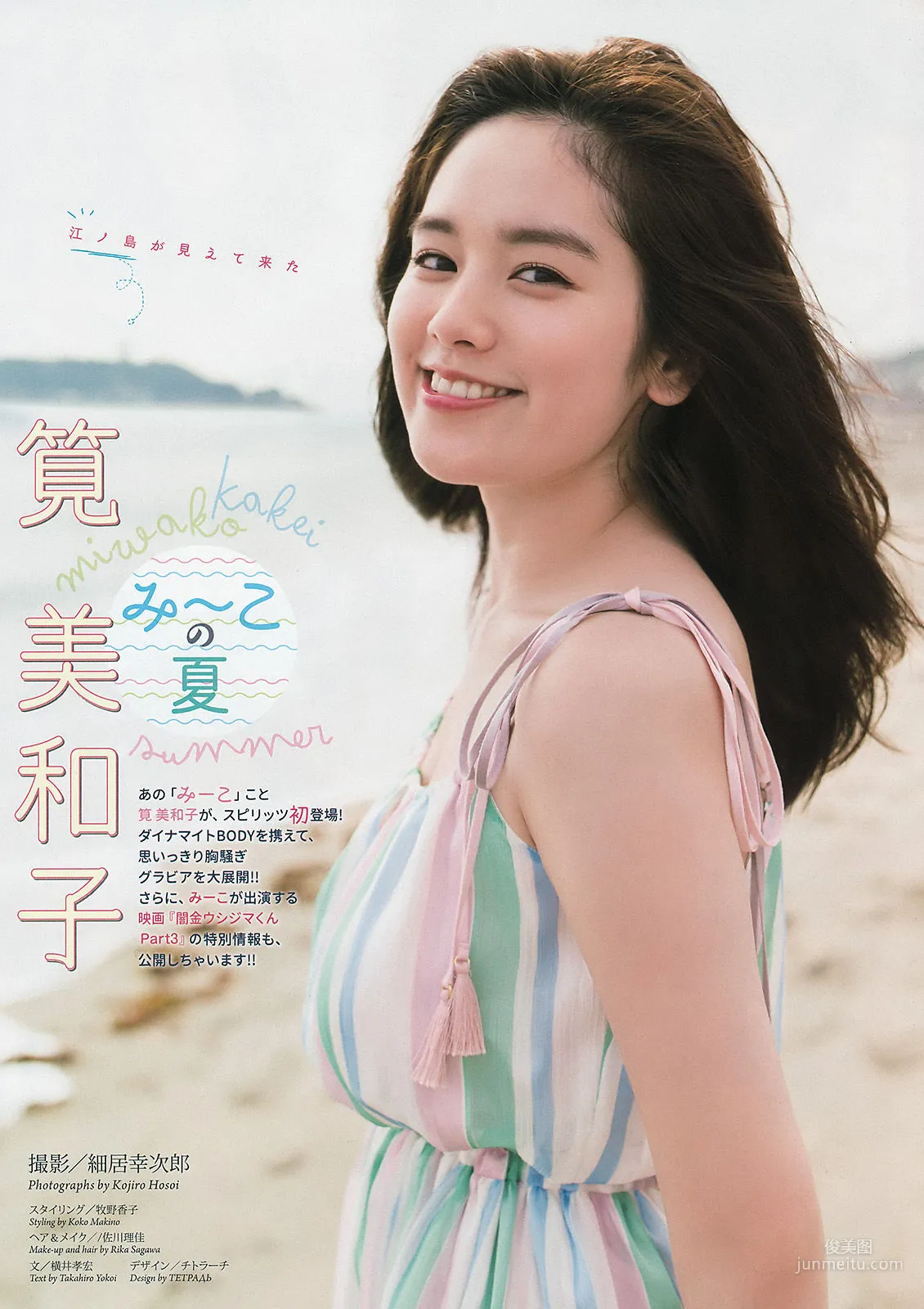 Miwako Kakei: Weekly Big Comic Spirits photo 2
