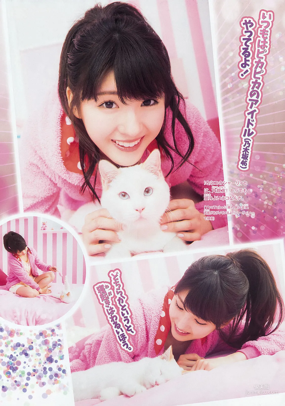 Sayuri Inoue: Weekly Big Comic Spirits photo 3