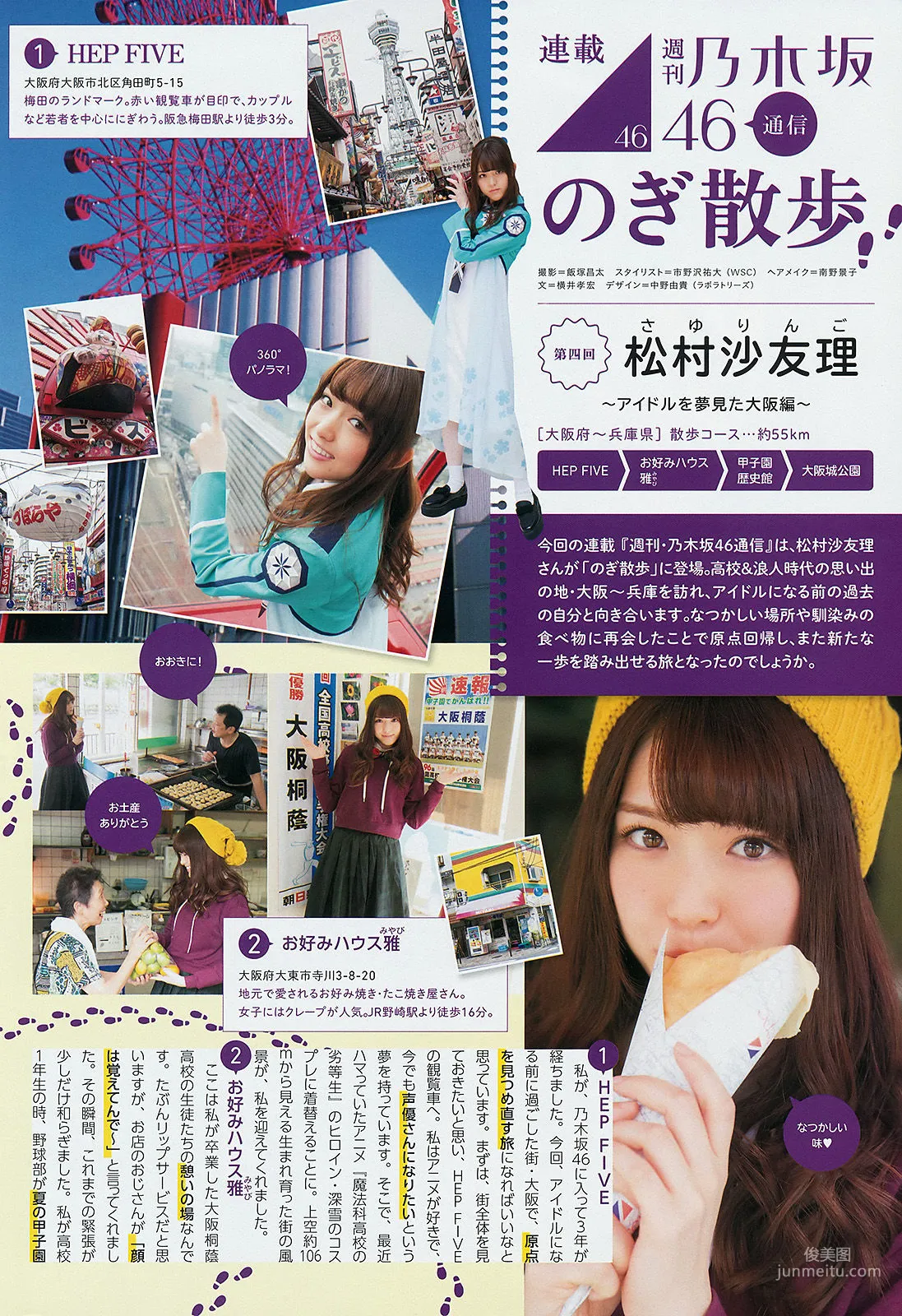 Rina Sawayama: Weekly Big Comic Spirits photo 6