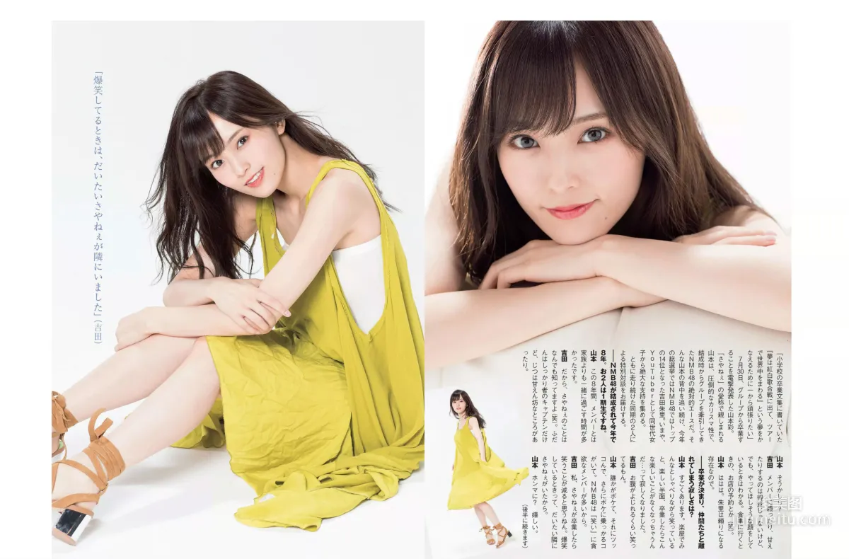 [FLASH] Sayaka Yamamoto Akari Yoshida Mai Hakase Mari Yamachi Ayano Umeta Asahi Mizuno Haruka Fukuhara 2018.10.09 Photo Magazine photo 9