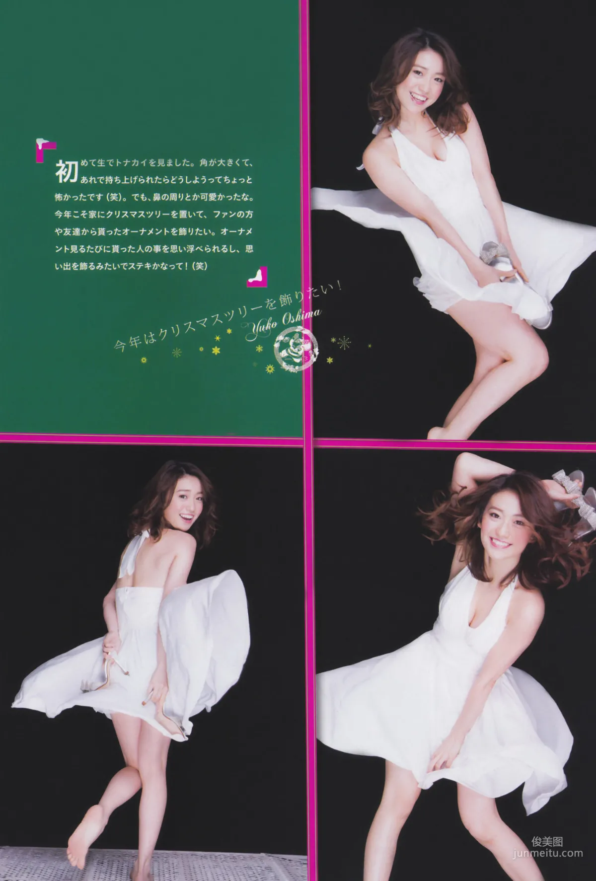 Yuko Oshima: Weekly Big Comic Spirits photo 3