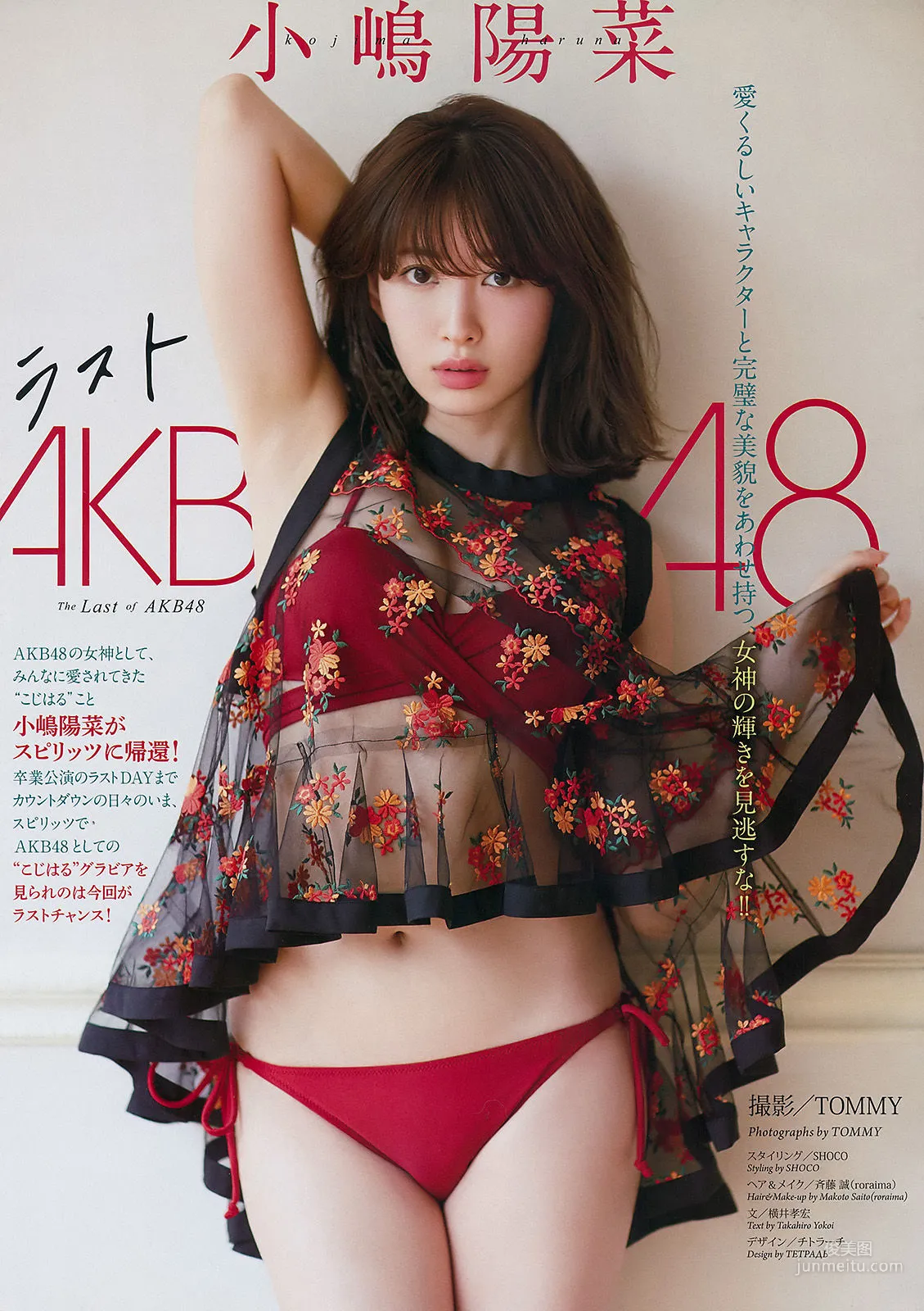 Haruna Kojima: Weekly Big Comic Spirits photo 2