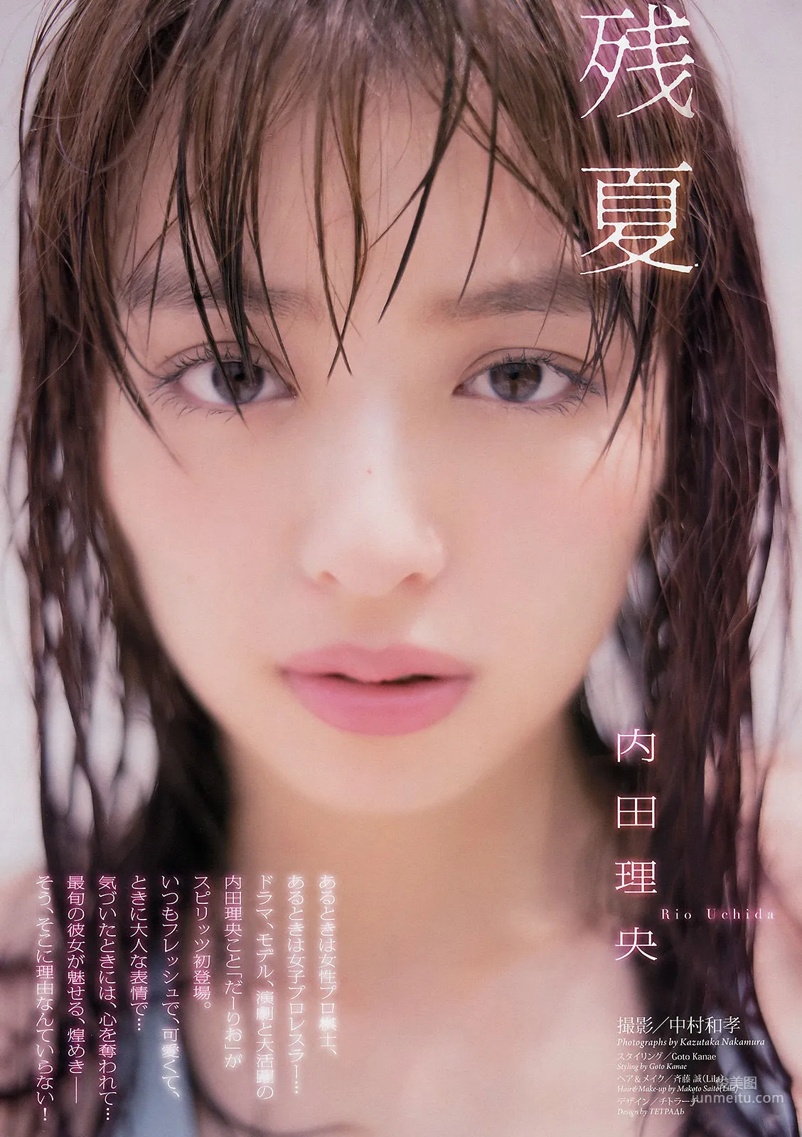 Rio Uchida: Weekly Big Comic Spirits photo 2