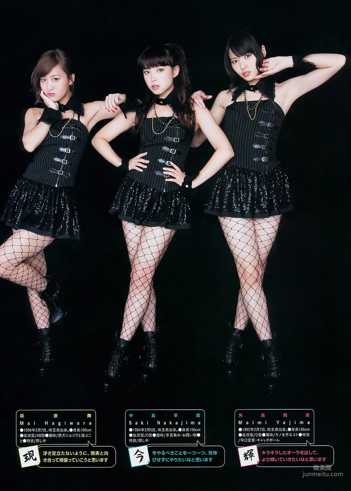 [Weekly Big Comic Spirits] ℃-ute 2014年No.06 写真杂志6