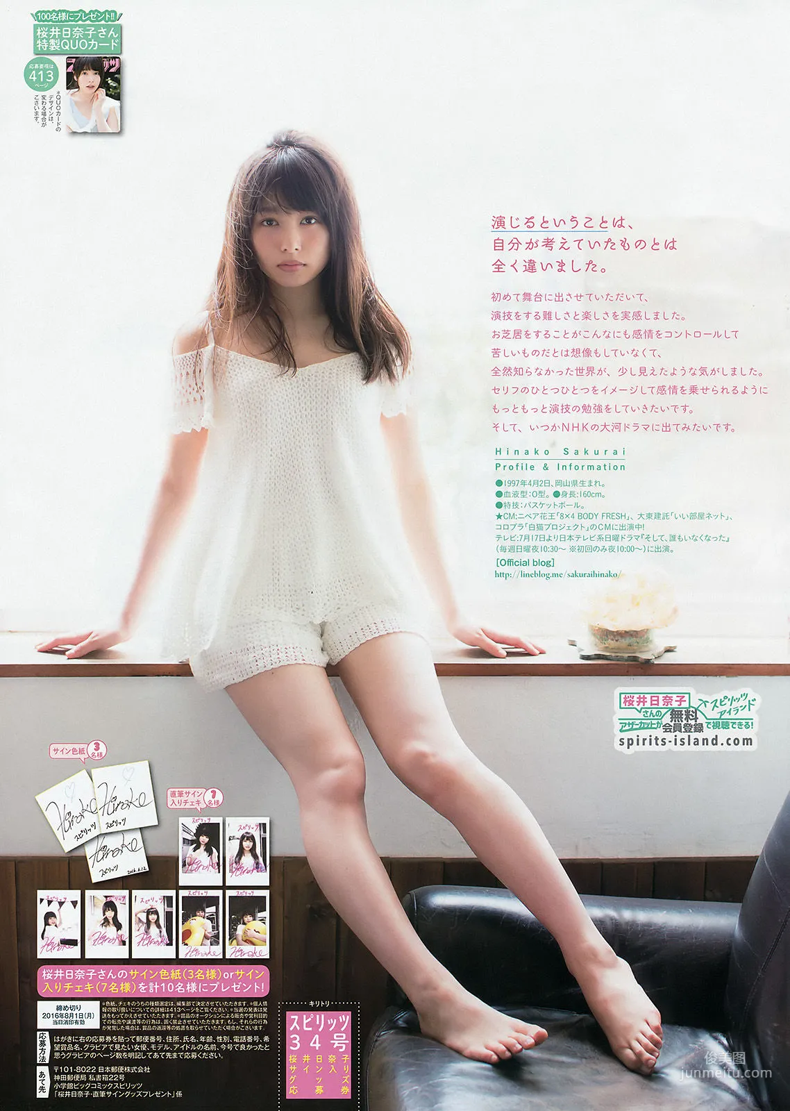 Hinako Sakurai: Weekly Big Comic Spirits photo 8