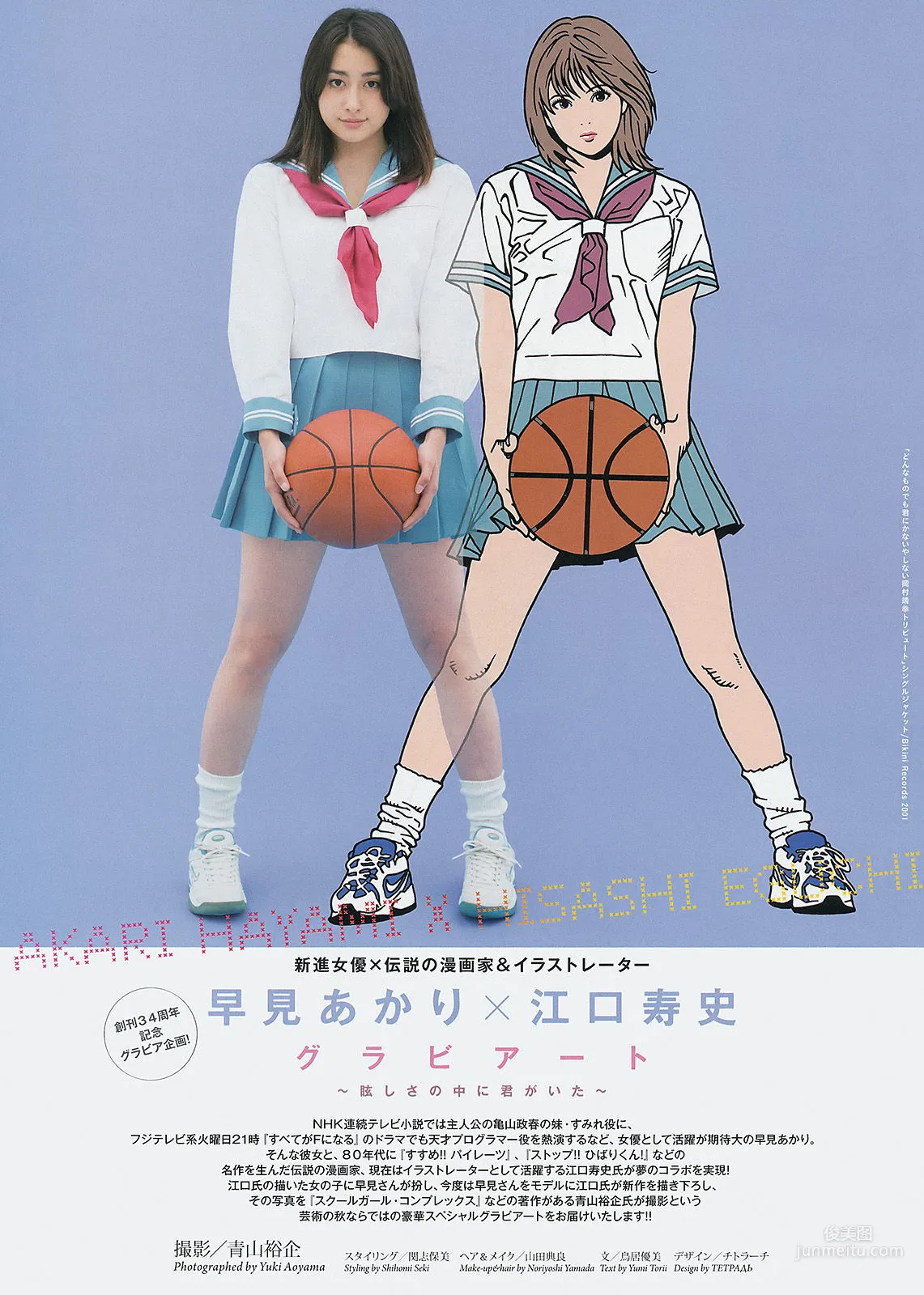 Akari Hayami: Weekly Big Comic Spirits photo 2