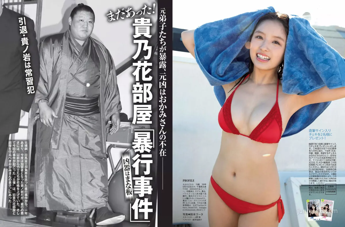 [FLASH] Erika Marina Nana Owada MIYU Mahko Kokona Yuzuki 2018.12.25 Photo Magazine photo 4