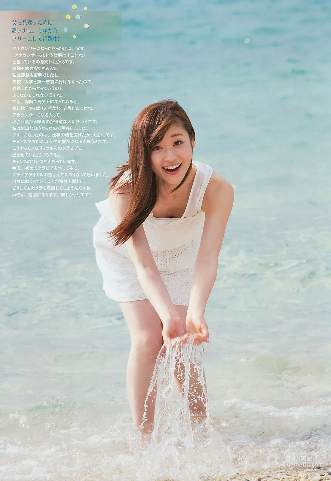 [Weekly Big Comic Spirits] Yumi Makino 2015 No.32 Photo Magazine photo 6