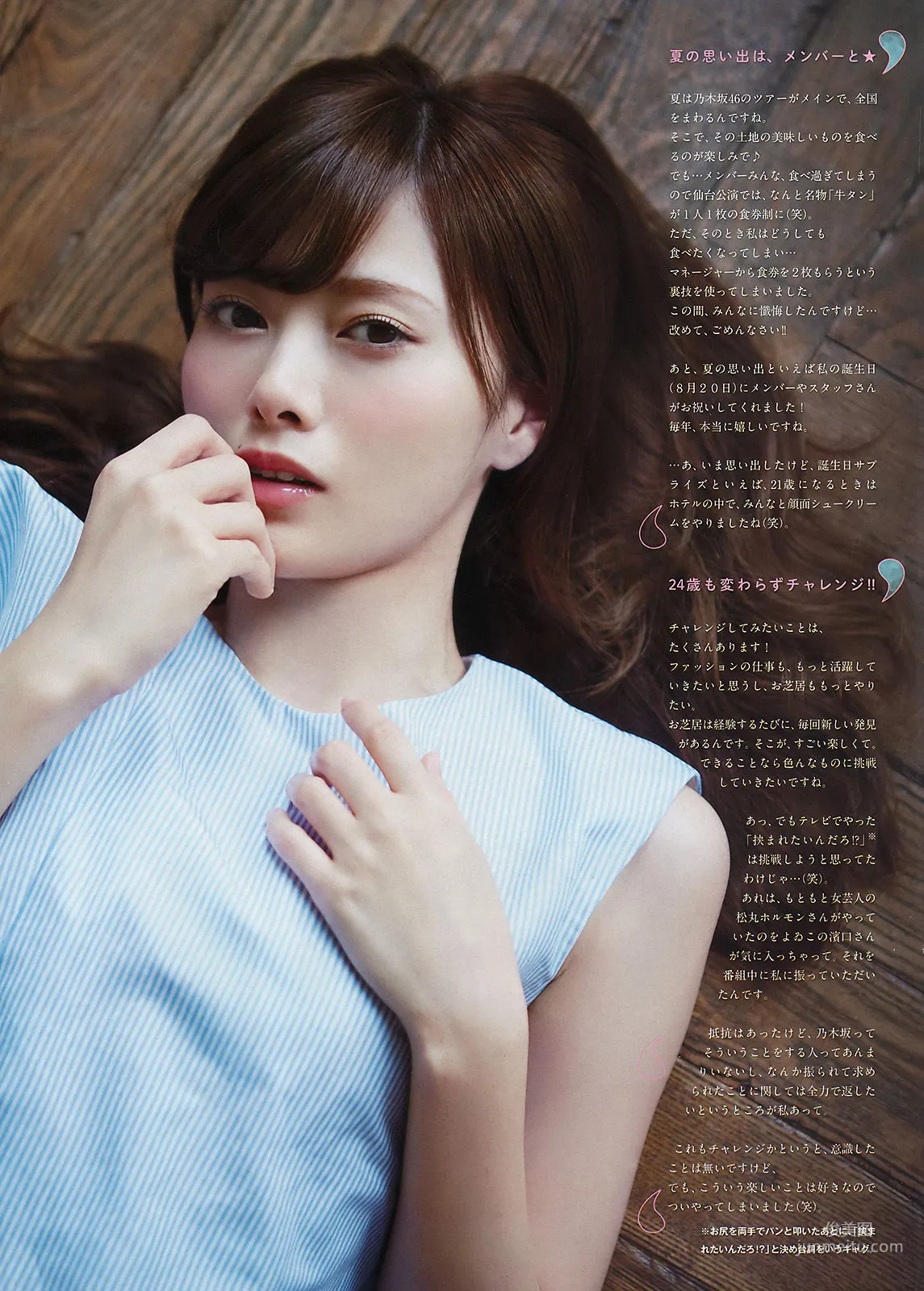 [Weekly Big Comic Spirits] Mai Shiraishi 2016 No.44 Photo Magazine photo 4