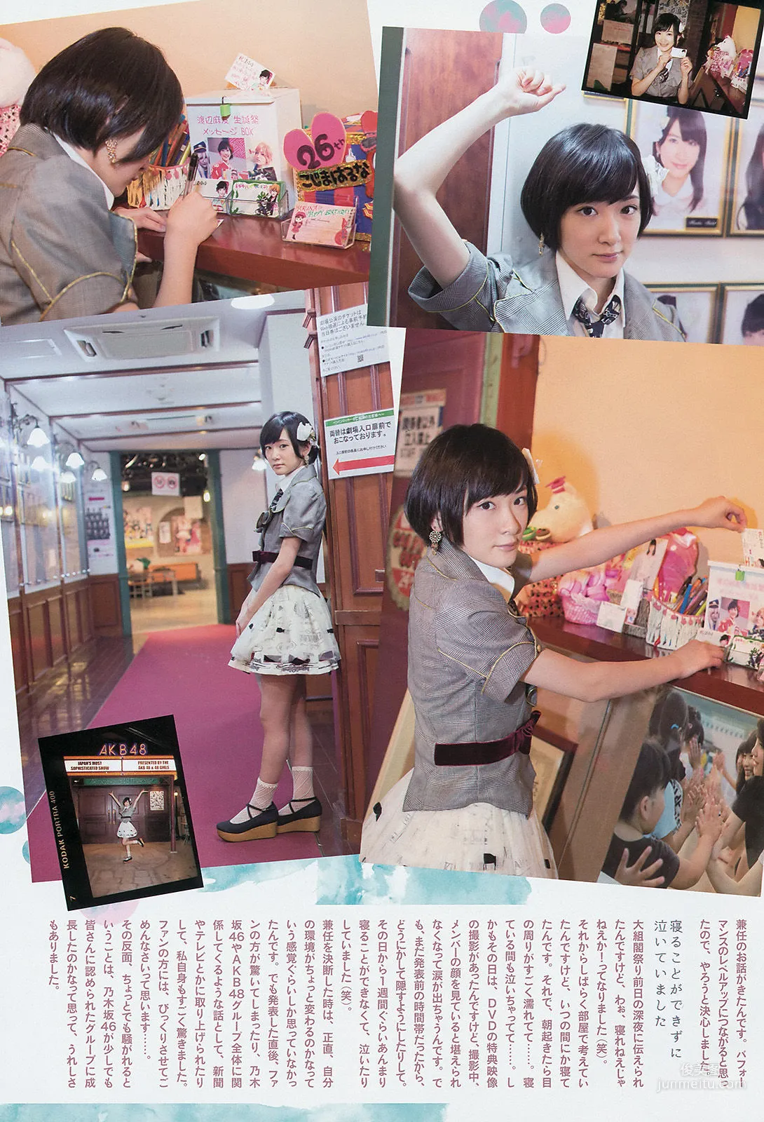 Rina Ikoma: Weekly Big Comic Spirits photo 4