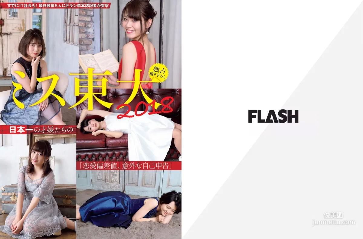 [FLASH] Yuno Ohara, Yuuko Nakagawa, Arisa Deguchi 2018.12.04 Photo Magazine photo 2