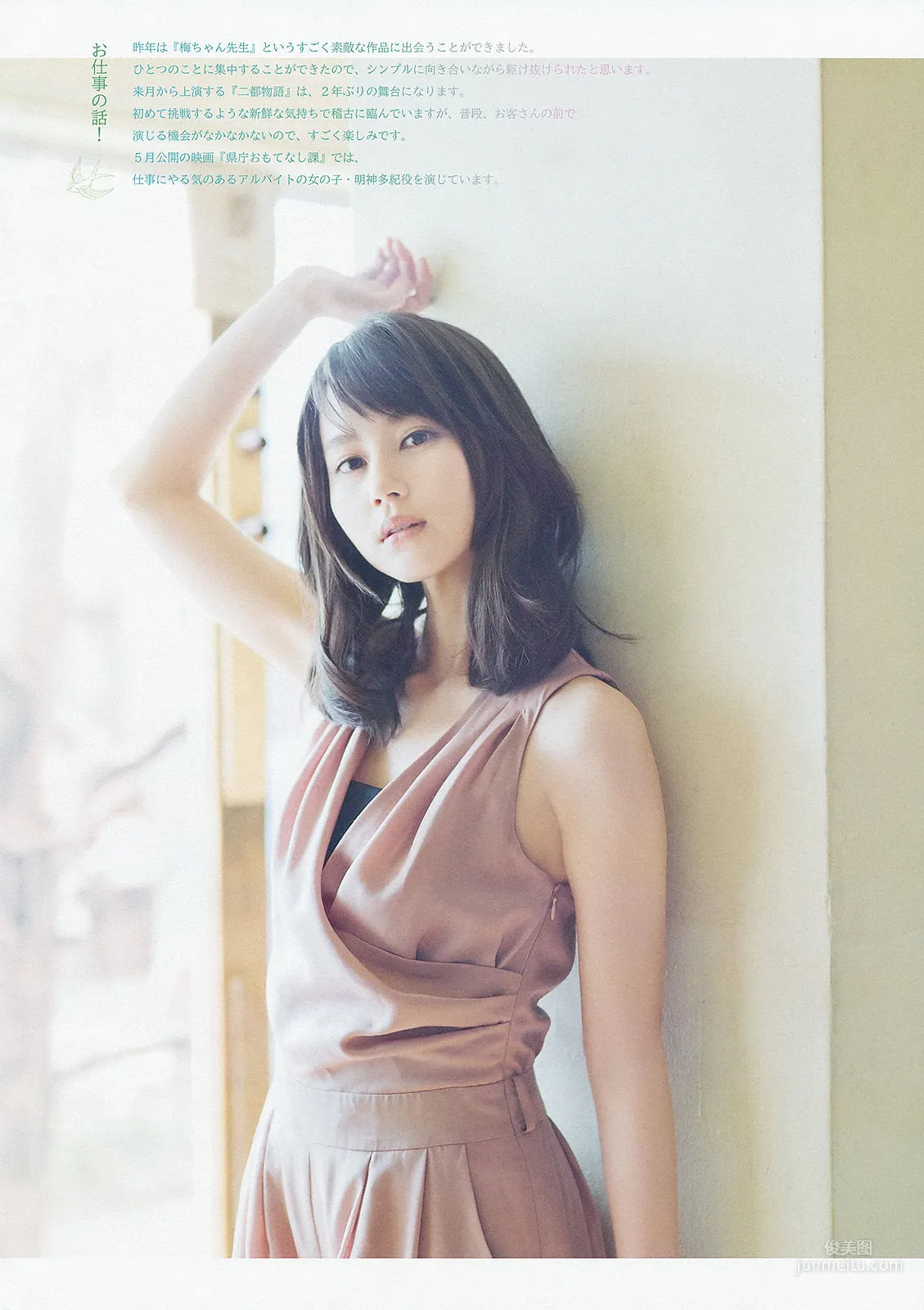 [Weekly Big Comic Spirits] 堀北真希 2013年No.16 寫真雜志 5