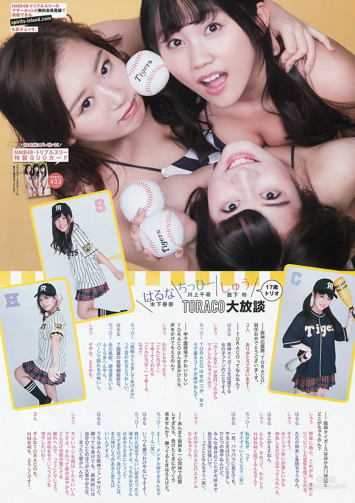 Nmb48: Weekly Big Comic Spirits photo 5