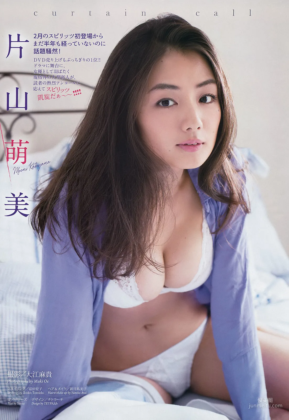 Moemi Katayama: Weekly Big Comic Spirits photo 3