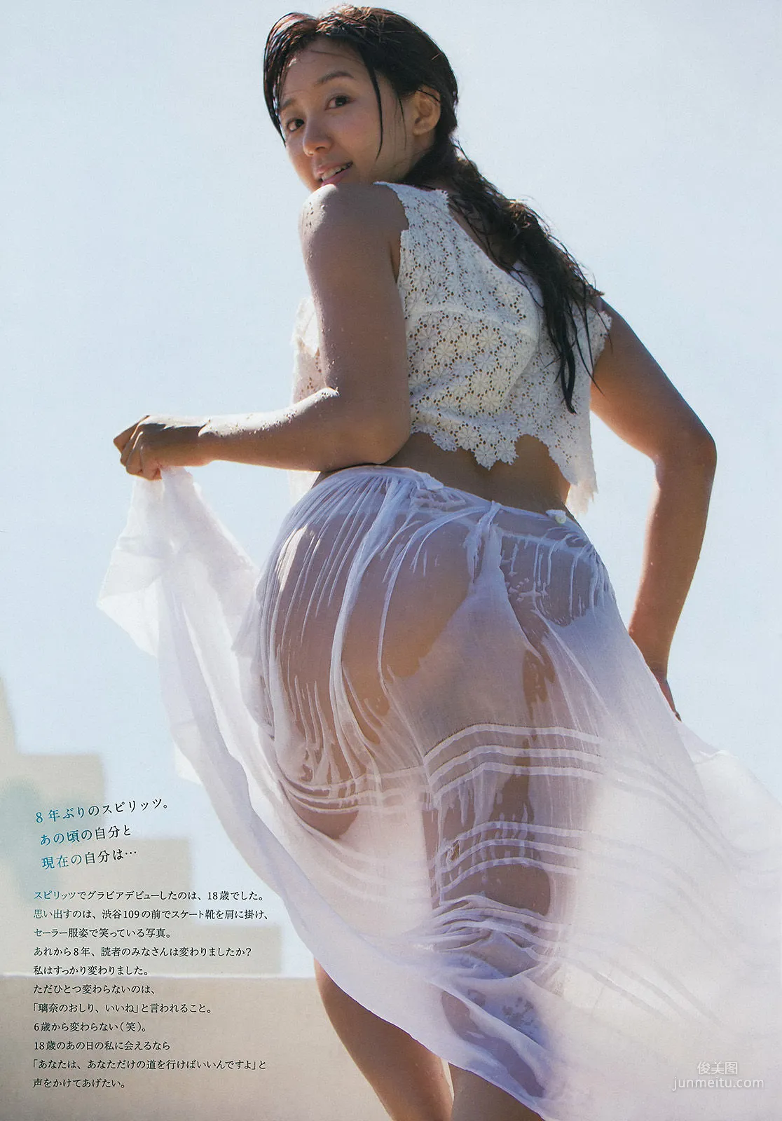 Rina Sawayama: Weekly Big Comic Spirits photo 4