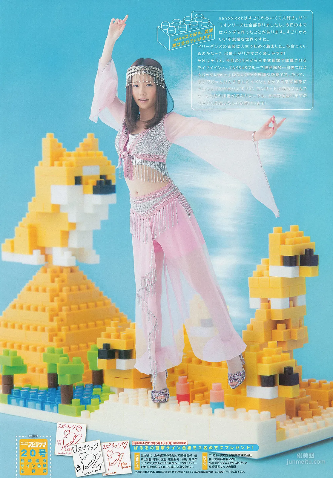 Haruka Shimazaki: Weekly Big Comic Spirits photo 5