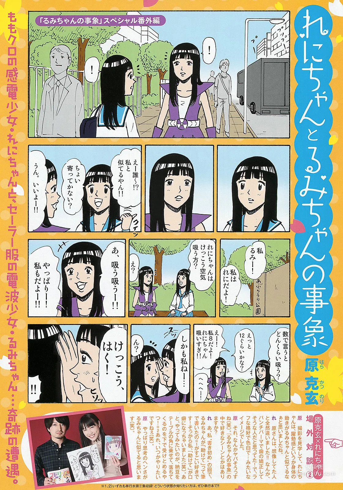 [Weekly Big Comic Spirits] Momoiro Clover Z 2013 No.18 Photo Magazine photo 12
