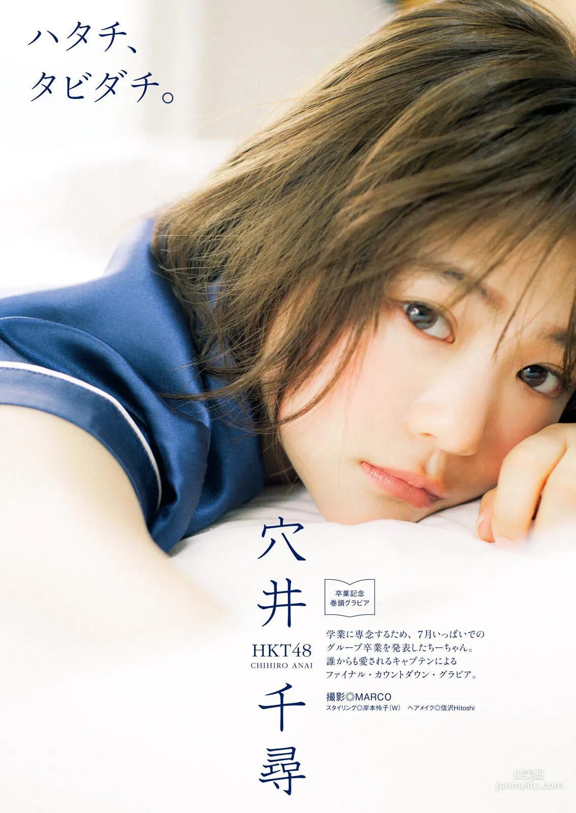 Chihiro Anai: Web Idols photo 2