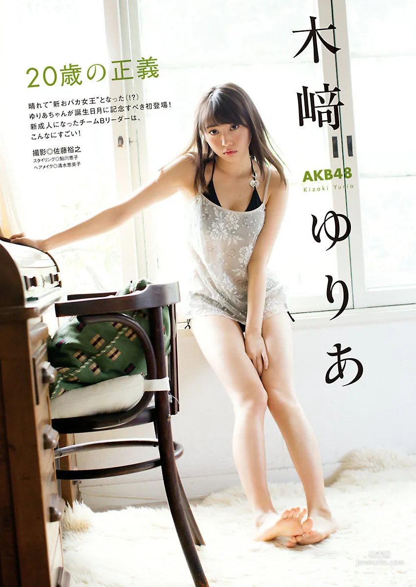 [Manga Action] Yuria Kizaki 2016 No.05 Photo Magazine photo 2
