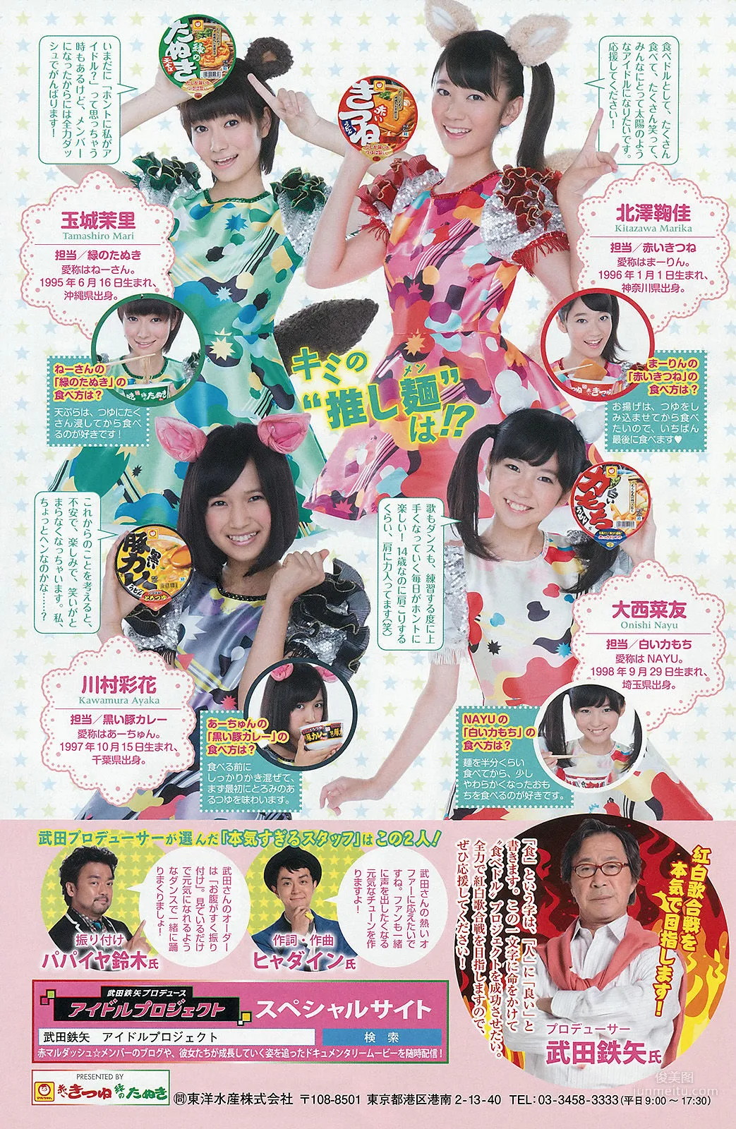[Weekly Big Comic Spirits] Mai Yamagishi 2013 No.43 Photo Magazine photo 10