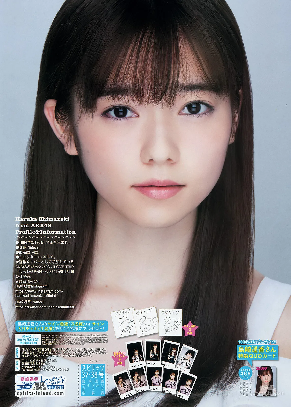 Haruka Shimazaki: Weekly Big Comic Spirits photo 7