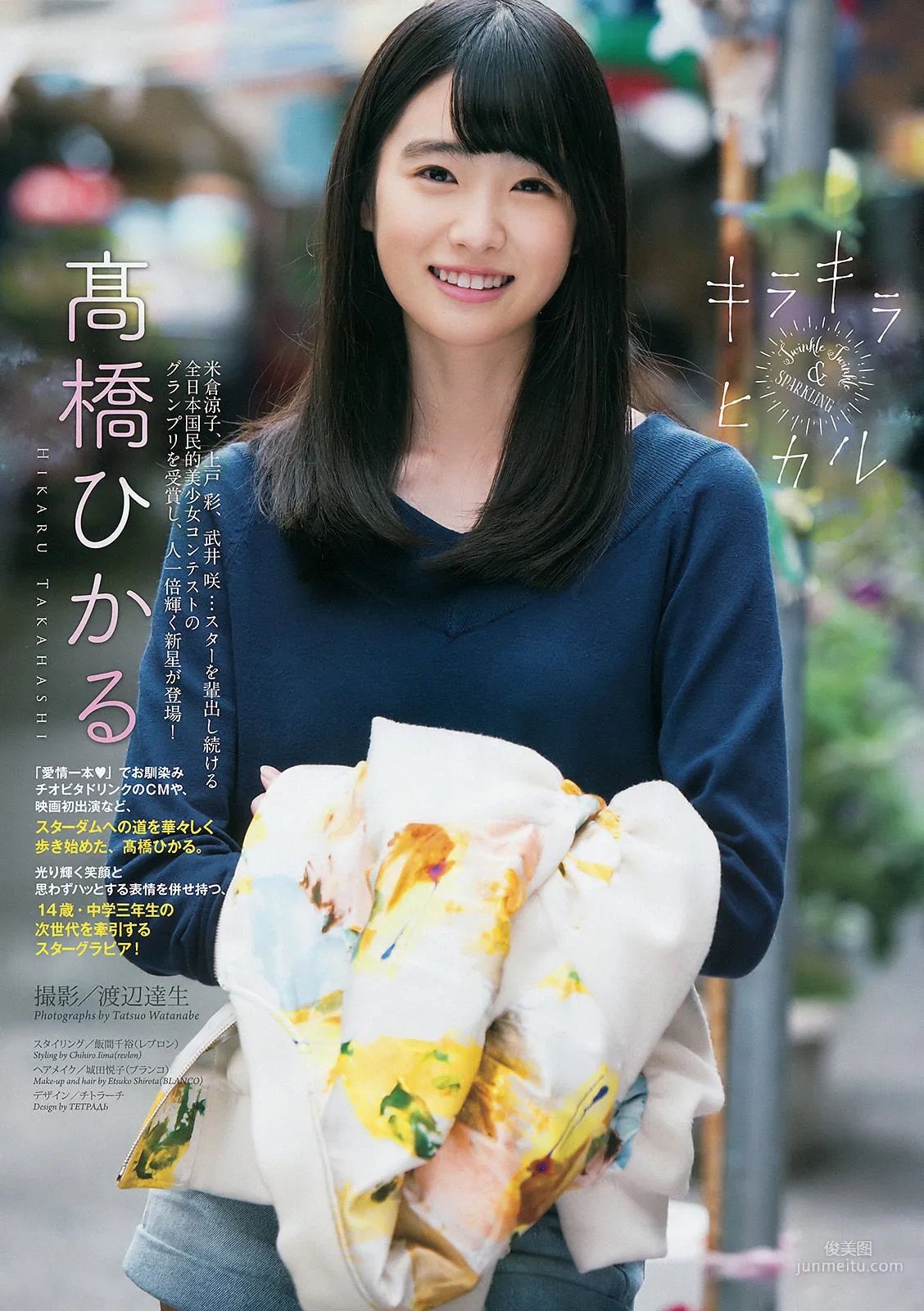 Hikaru Takahashi: Weekly Big Comic Spirits photo 2