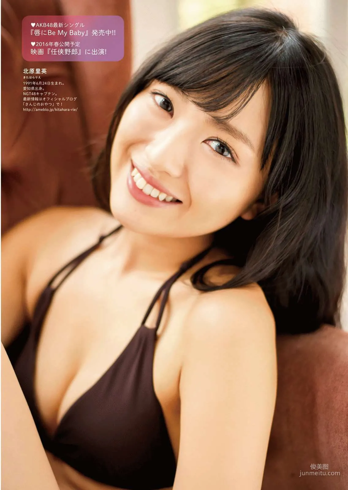 [Manga Action] Rie Kitahara, Risa Yoshiki, Seira Sato 2016 No.03 Photo Magazine photo 6