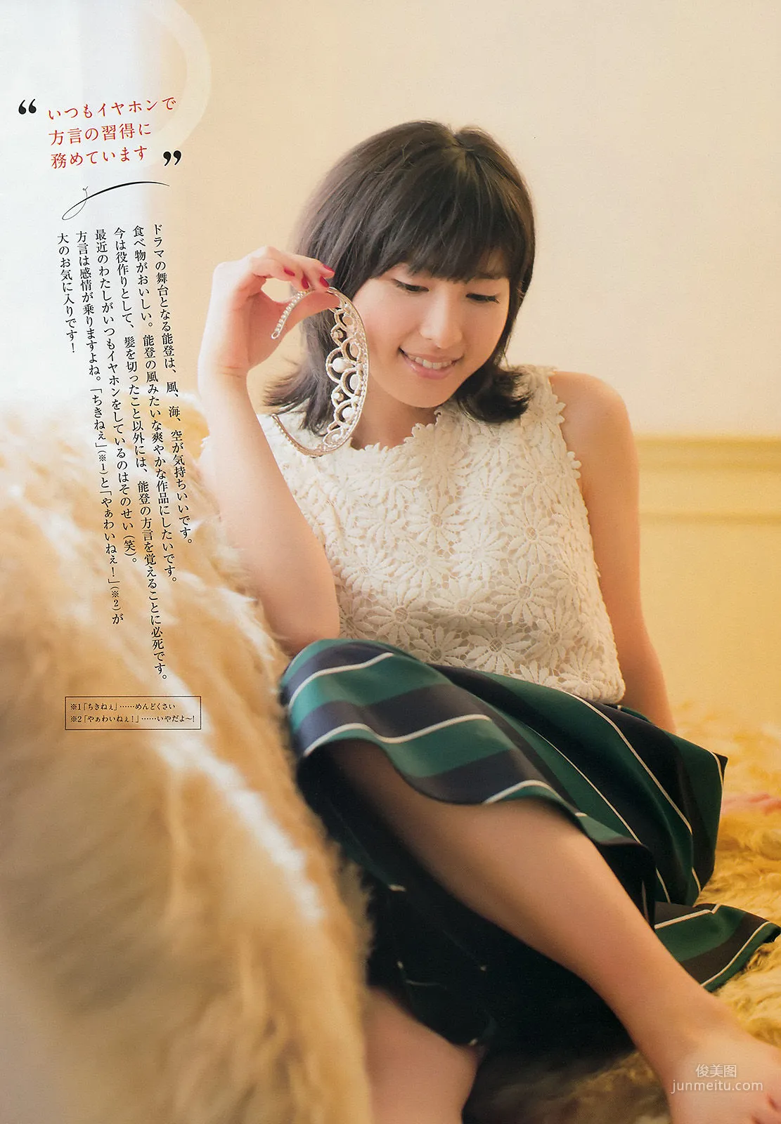 Tao Tsuchiya: Weekly Big Comic Spirits photo 5