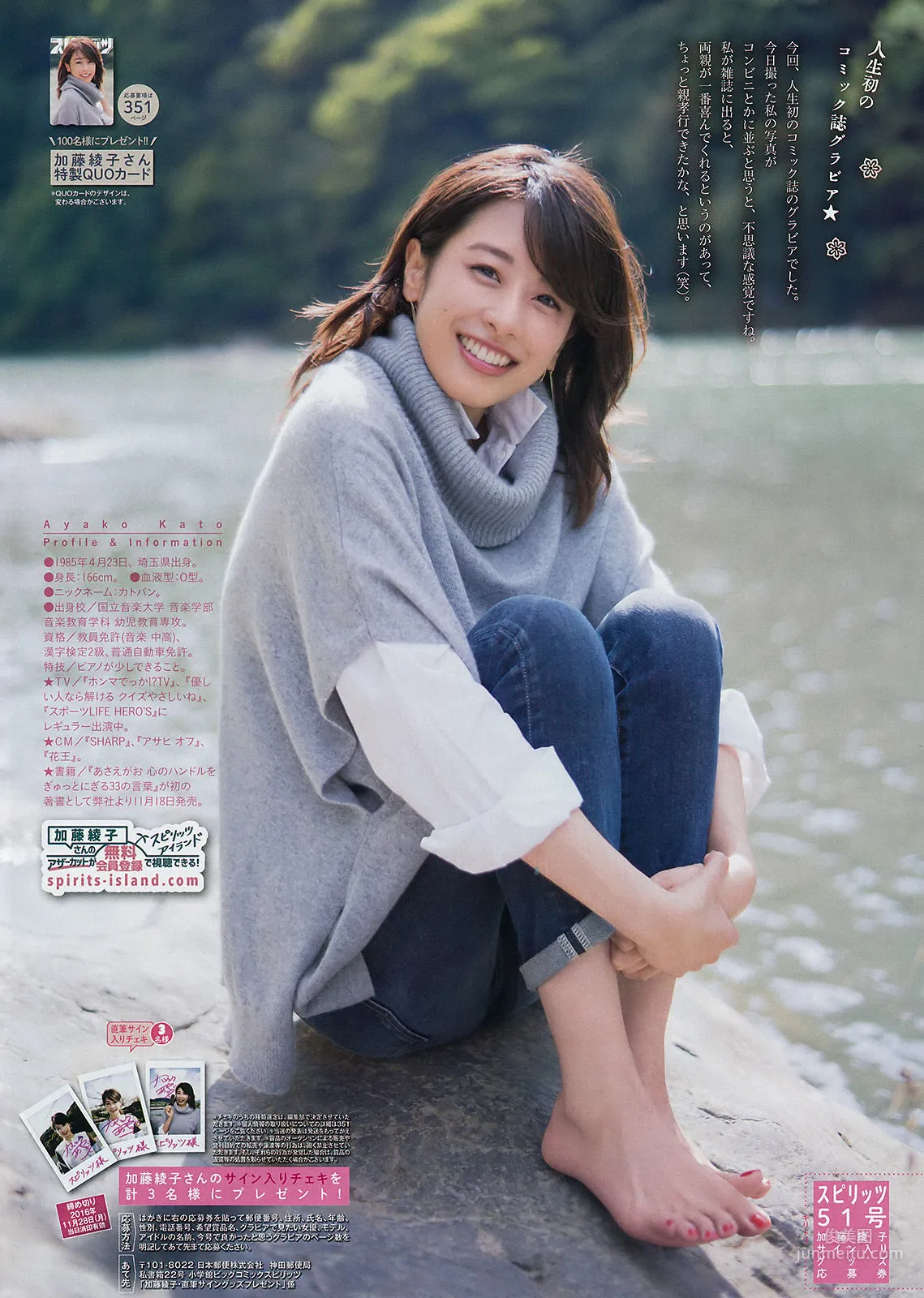Ayako Kato: Weekly Big Comic Spirits photo 7
