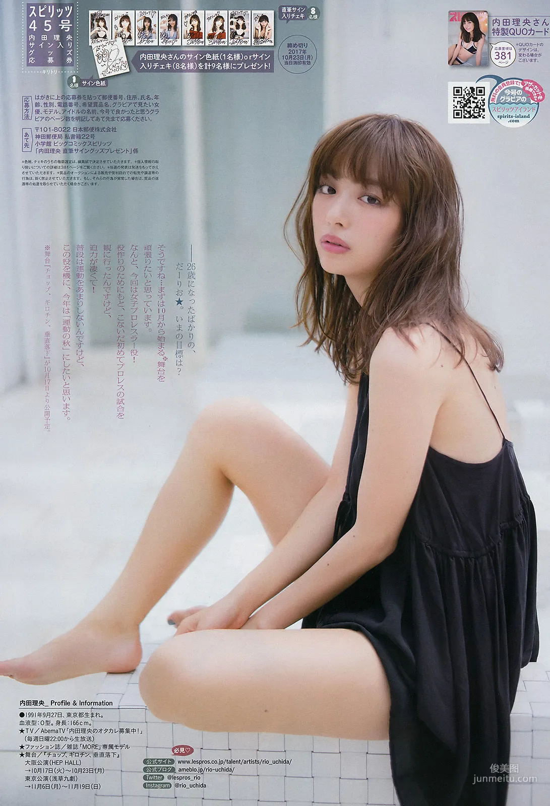 Rio Uchida: Weekly Big Comic Spirits photo 8